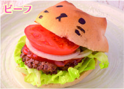 ビーフ