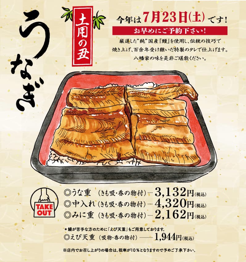 うなぎ三昧弁当